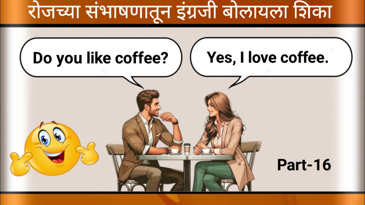 Daily English conversation for beginners l Easy speaking practice l Daily use Conversation l Part-16