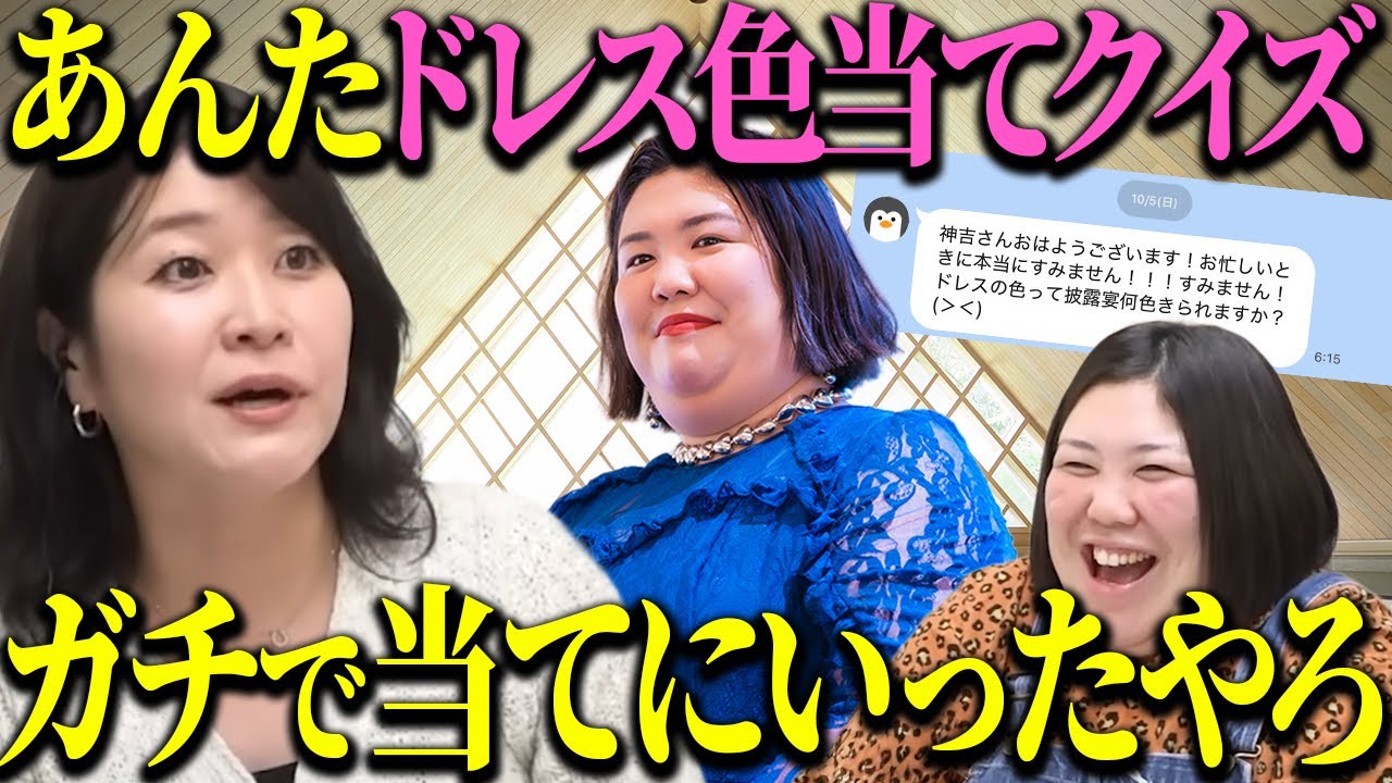 【動画版】#131  好きズキPの結婚式に参列も、熊プロに浮上したある疑惑【紅しょうがは好きズキ！】