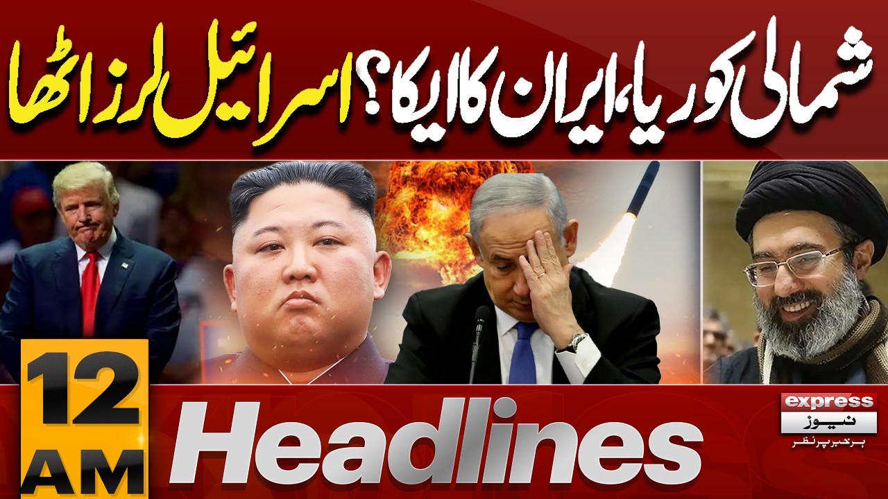 North Korea Backs Iran | Israel on High Alert | Iran Israel-US War | 12 AM Headlines | Pakistan News