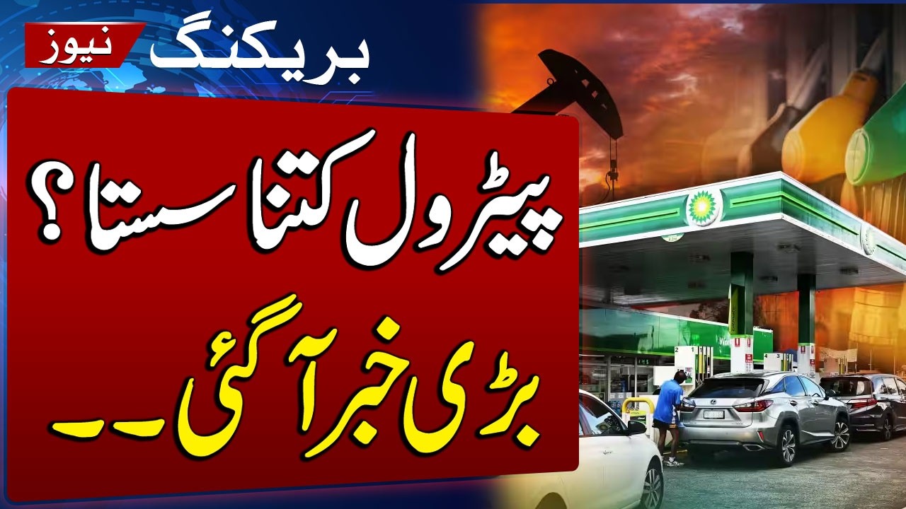 Petrol Price Update | Public Demands Major Cut as Global Oil Prices Stabilize | SAMAA TV
