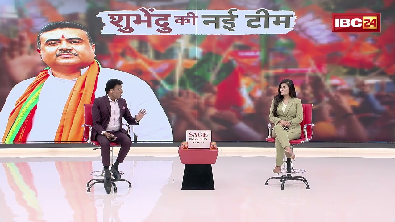 West Bengal Cabinet Expansion: तीन हफ्ते बाद 'महा विस्तार' | Suvendu के 'स्पेशल 35' का शपथग्रहण