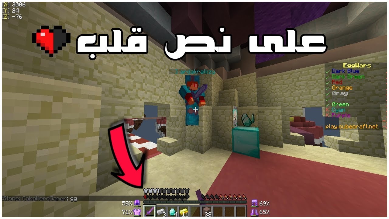 حرب البيض : لقيت اخوي بالسيرفر ولعبت معاه Egg Wars#MineCraft 23