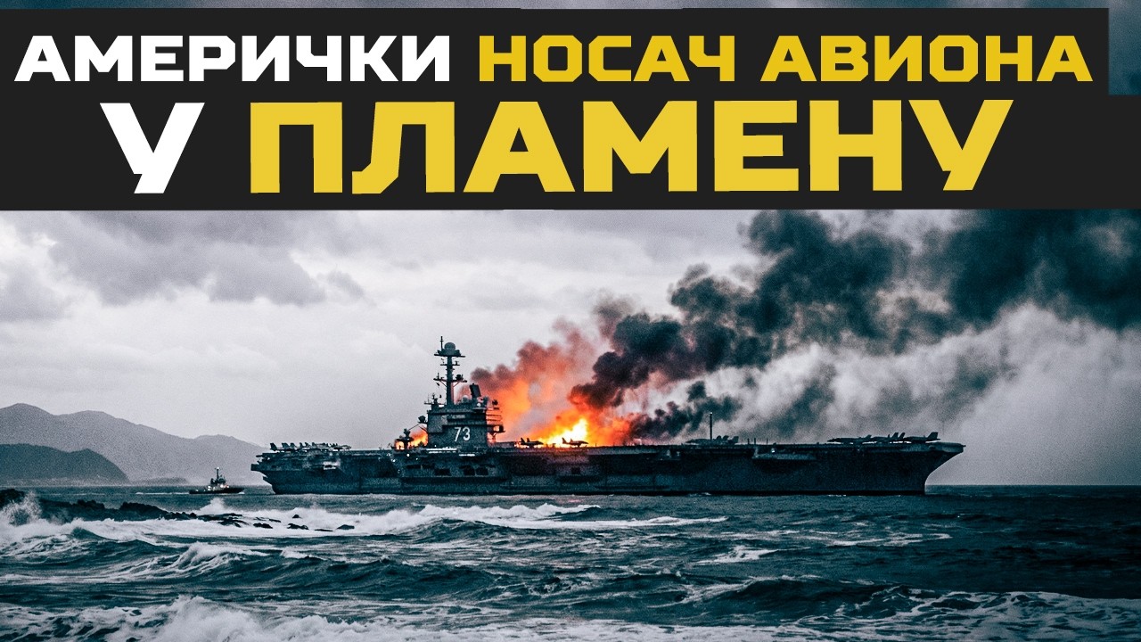 NAJVEĆI američki nosač aviona USS Gerald Ford u PLAMENU