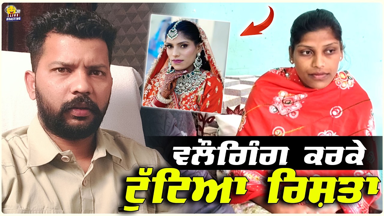 ਕਿਉਂ ਟੁੱਟਿਆ ਡਿੰਪਲ ਦਾ ਰਿਸ਼ਤਾ ਸਭ ਦੱਸਿਆ 😨 ਕਾਰਨ ਵਲੌਗਿੰਗ ਜਾਂ ਪਹਿਲਾਂ ਟੁੱਟਿਆ ਰਿਸ਼ਤਾ...?