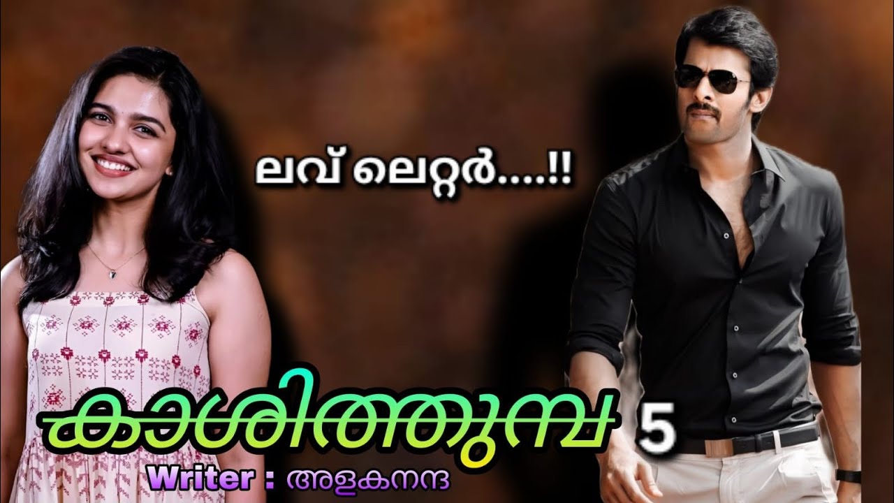 എന്തോ ഒരു അബദ്ധം പിണഞ്ഞതുപോലെ പുള്ളി ഒന്ന് കണ്ണടച്ച് തുറന്നു.. 