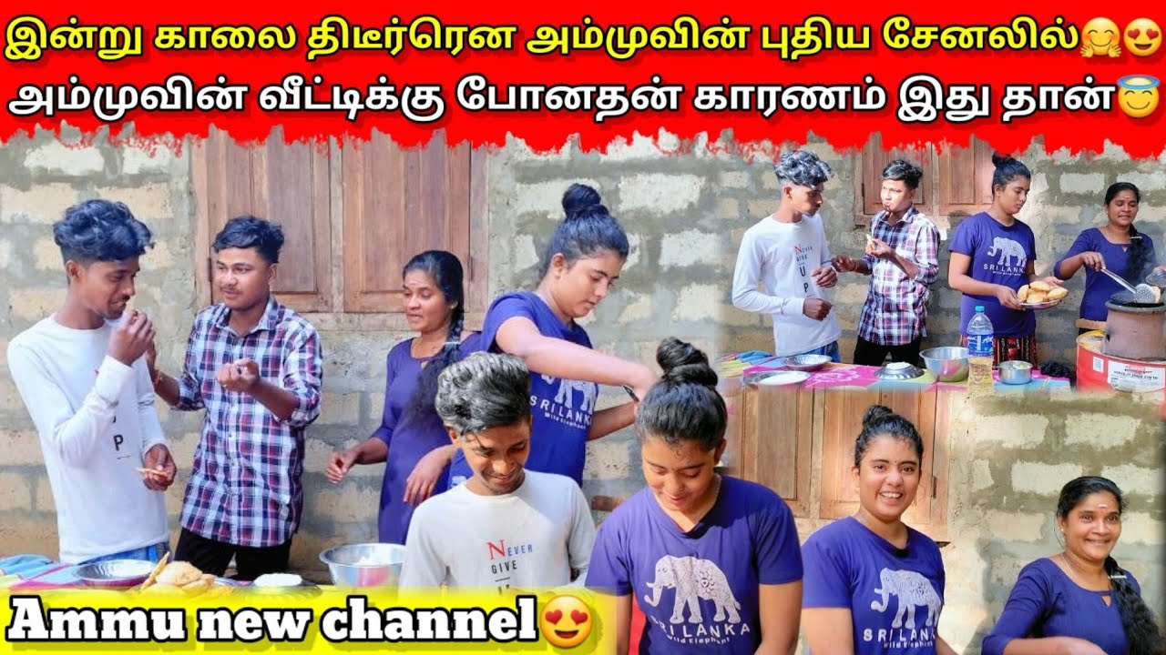 அம்முவின் புதிய சேனலில் நாங்கள் இன்று செய்த செயல்😱😁|jaffna|VKJT VLOG