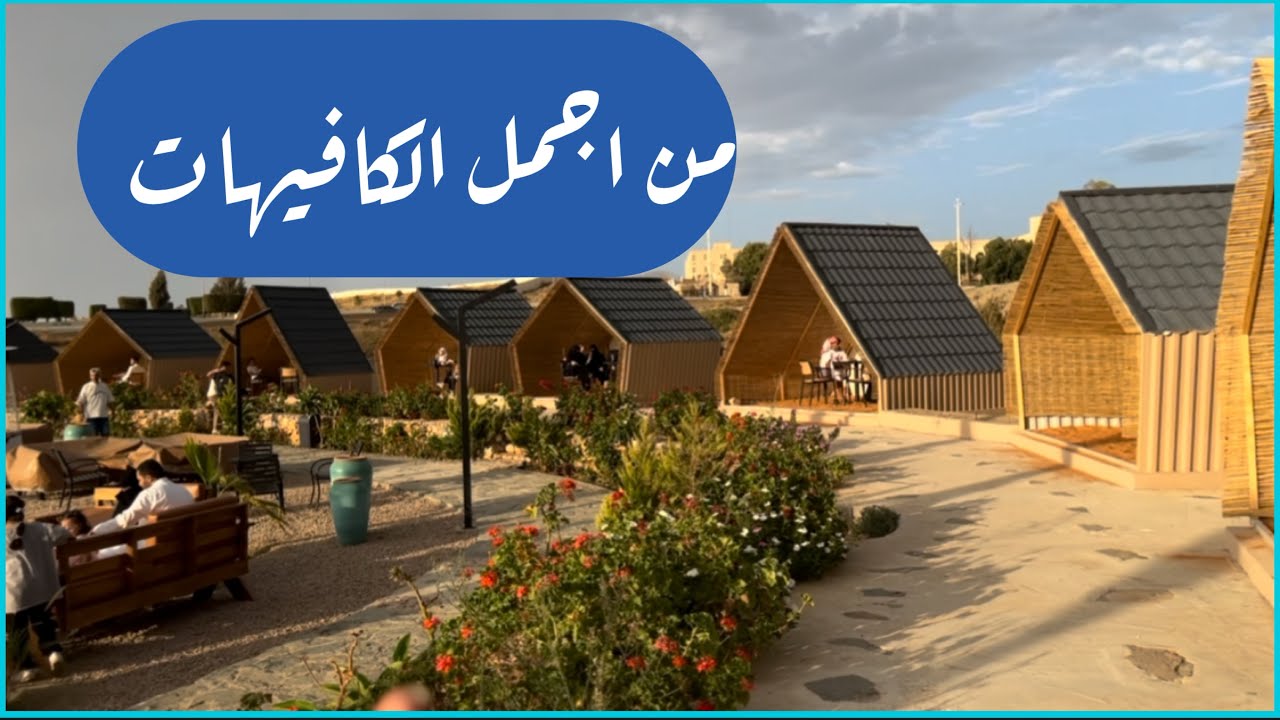 ثاني يوم ف الطائف. كوفي وطبخ ف الشاليه. مشاهده ممتعه🌂🍲