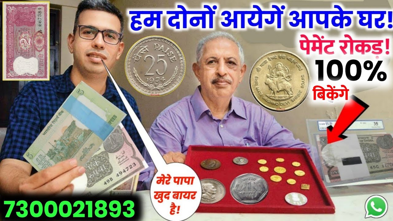 sell indian rare coins & old bank note direct to real currency buyers in numismatic exhibition 2022