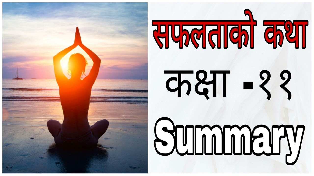 Class 11 CHAPTER 9 सफलताको कथा (Safalta Ko Katha) Full Explained [Summary]