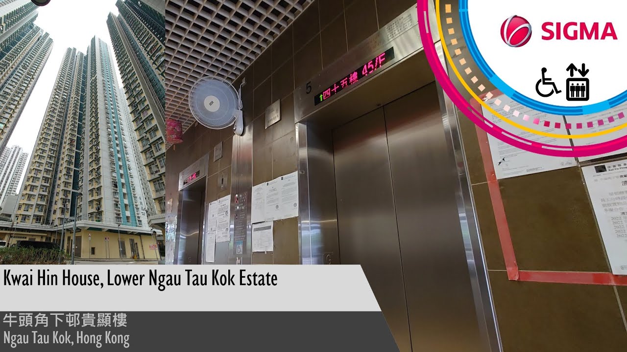 Sigma Di5 High-speed Traction Lifts at Kwai Hin House, Lower Ngau Tau Kok Estate, Hong Kong
