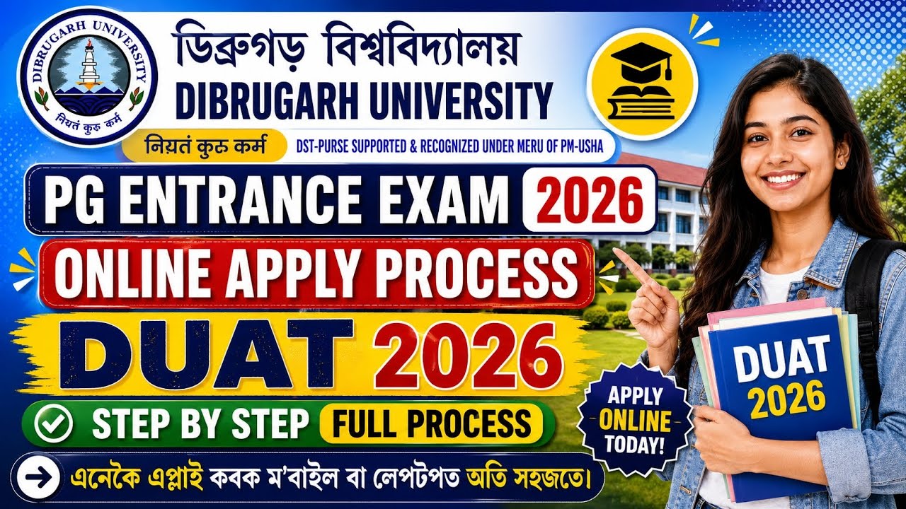 Dibrugarh University PG Entrance Exam 2026 online apply process | DUAT 2026 apply process | DUPGET