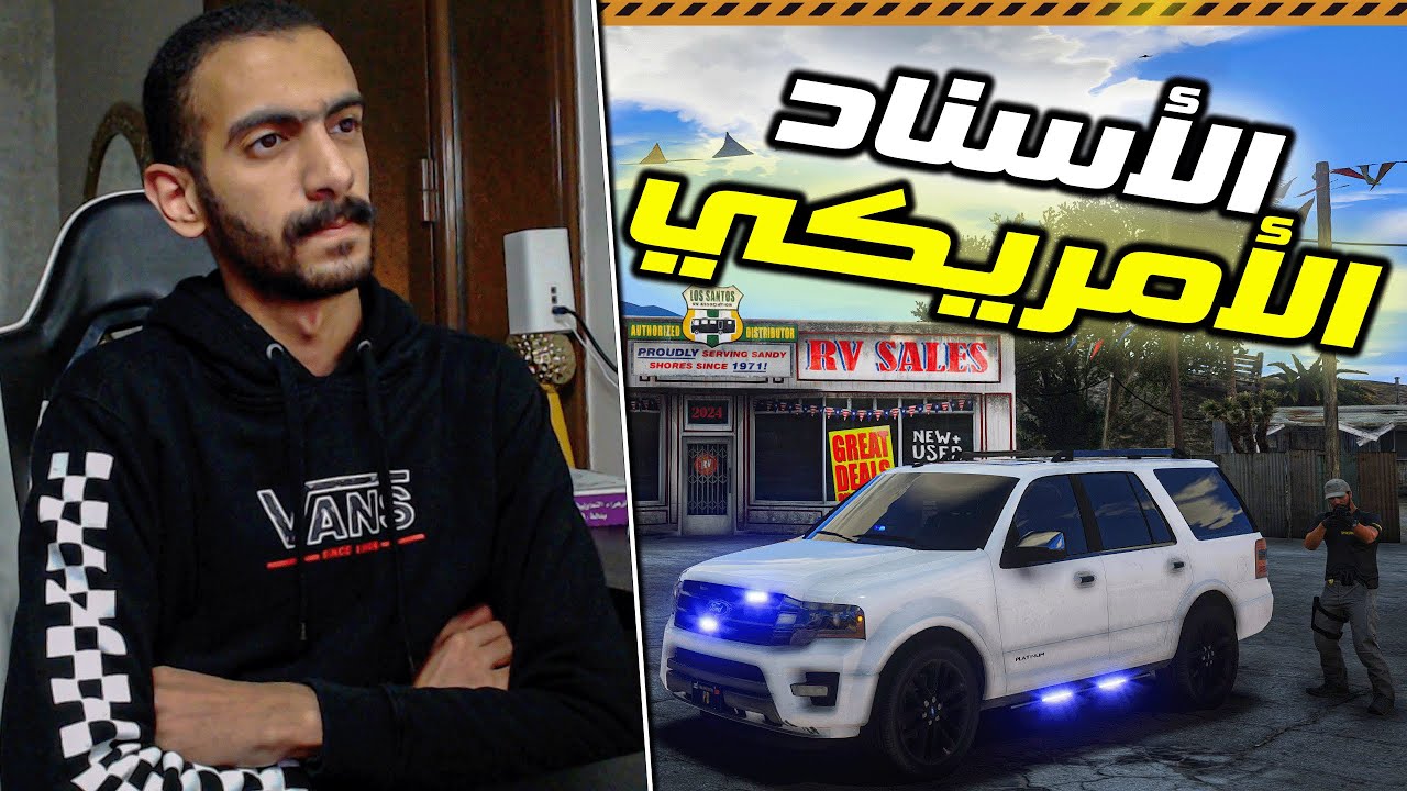 مود الشرطة | فرقة الأسناد الامريكي 👮‍♂️... مطاردات مدينة ( ساندي شور ) 🔥
