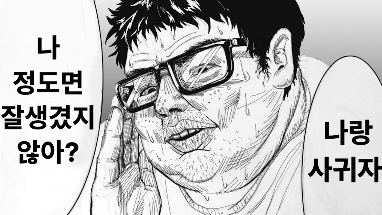자기가 잘생겼다고 생각하는 찐따 특징