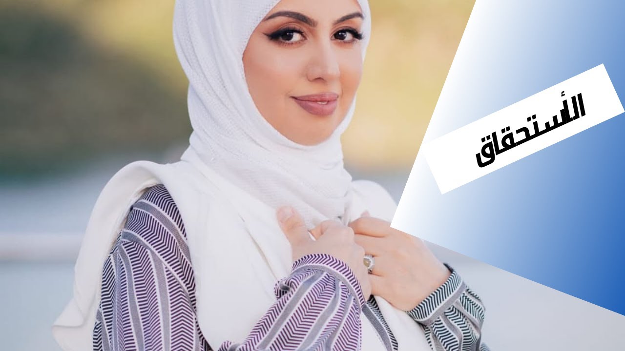 الأستحقاق  💗