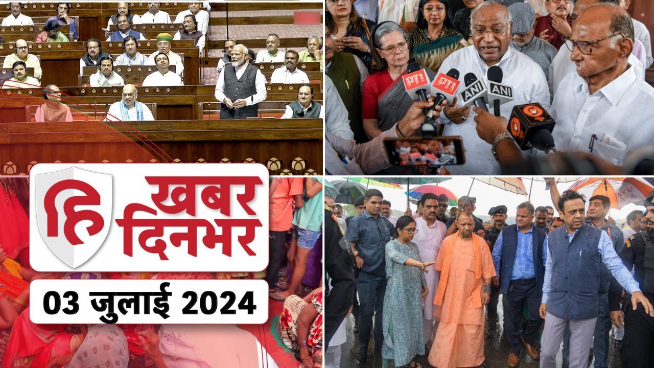 Hathras Stampede News Update | PM Modi Rajya Sabha Speech | Rahul Gandhi | Kharge | News 03 July