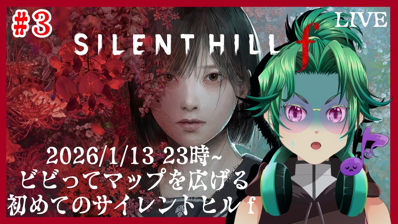 【初見 #SILENT HILL f 】ビビりが行く初めてのサイレントヒルｆ#3　ネタバレあり【#vtuber 】