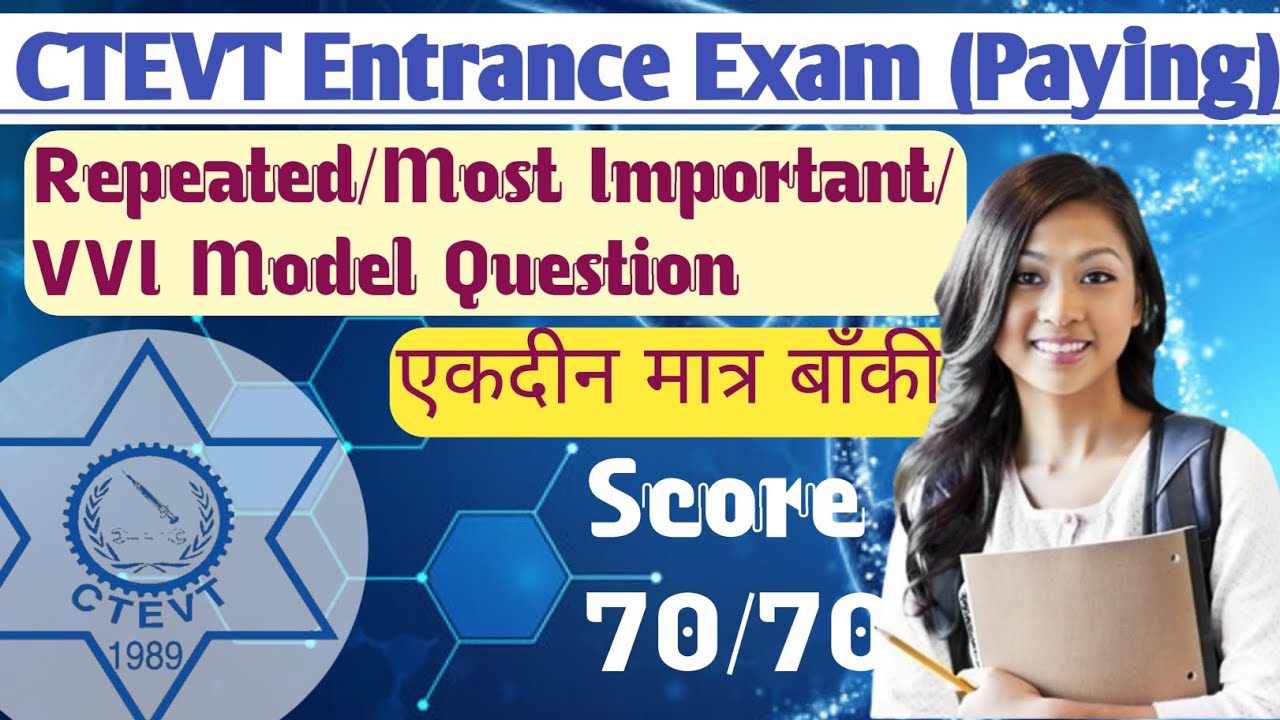 🤯 मात्र एकदिन बाँकी | Paying Entrance Exam | Most Important and VVI And Repeated Model Questions
