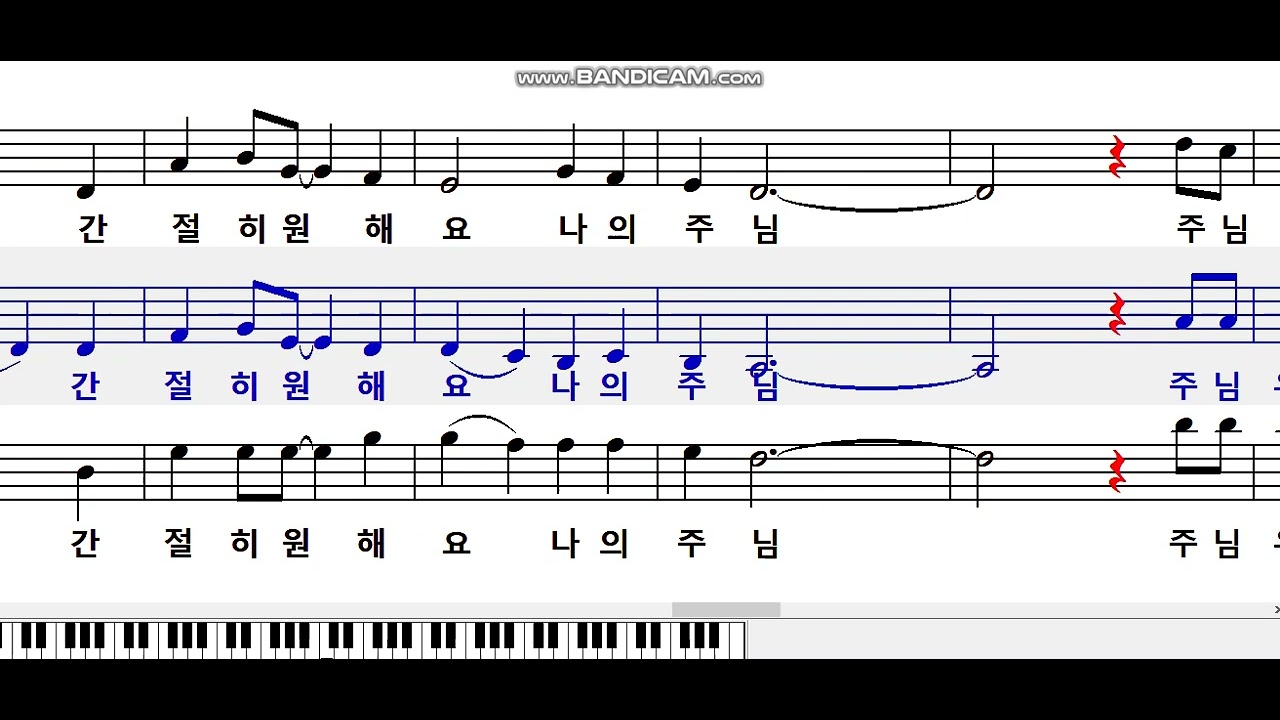 주님과함께 이현철 알토