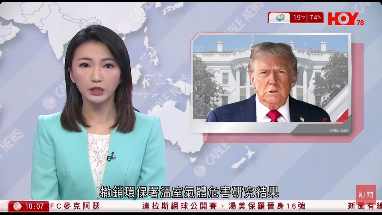 有線新聞 1000 新聞報道｜即時新聞｜港聞｜兩岸國際｜資訊｜HOY TV NEWS｜ 20260213