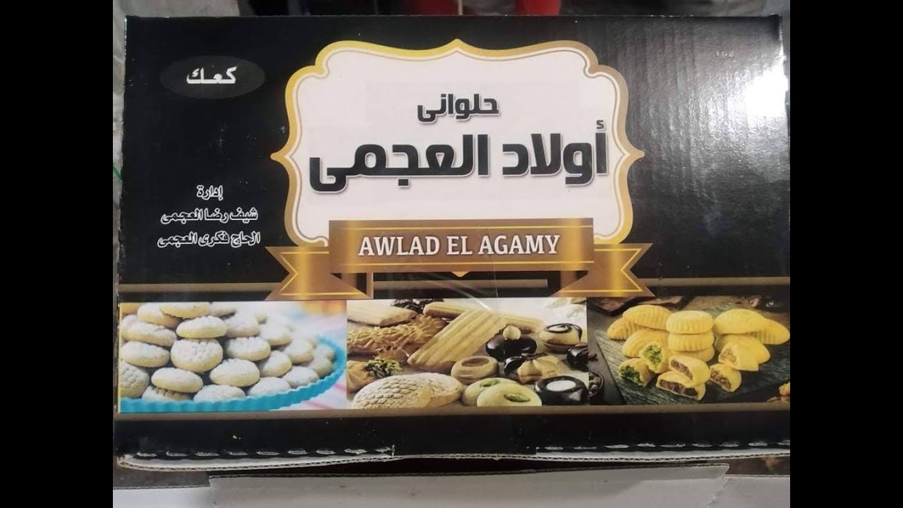 لقاء من داخل مصنع حلوانى العجمى  بقرية الخمسة مركز تمى الامديد