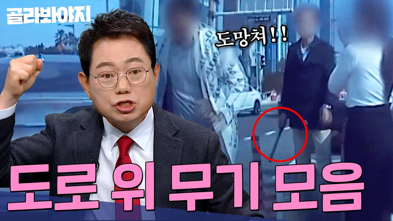 전기 충격기 실화??😲 운전하다 화를 참지 못한 운전자가 꺼낸 것은 OOO?! 도로 위 무기 모음 60분 | 한블리(한문철의 블랙박스 리뷰) | JTBC 220922 방송 외