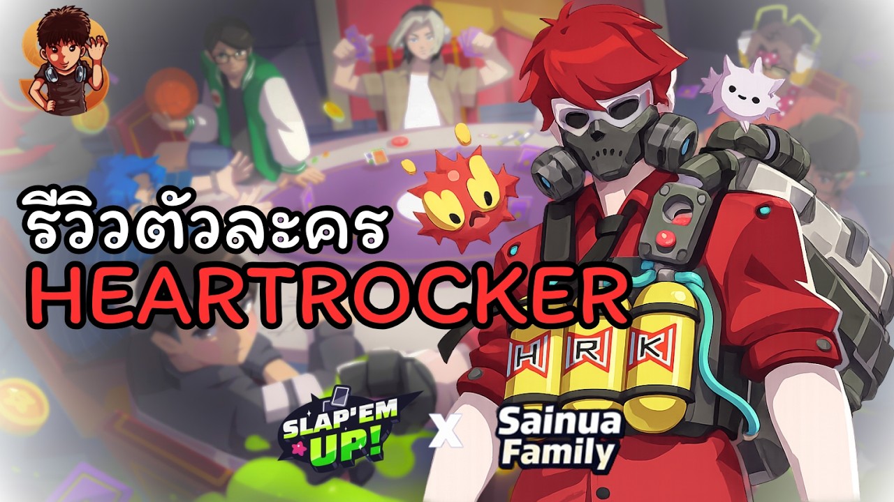 รีวิวตัวละคร HEARTROCKER l Slap ‘em UP! x SainuaFamily by 25484