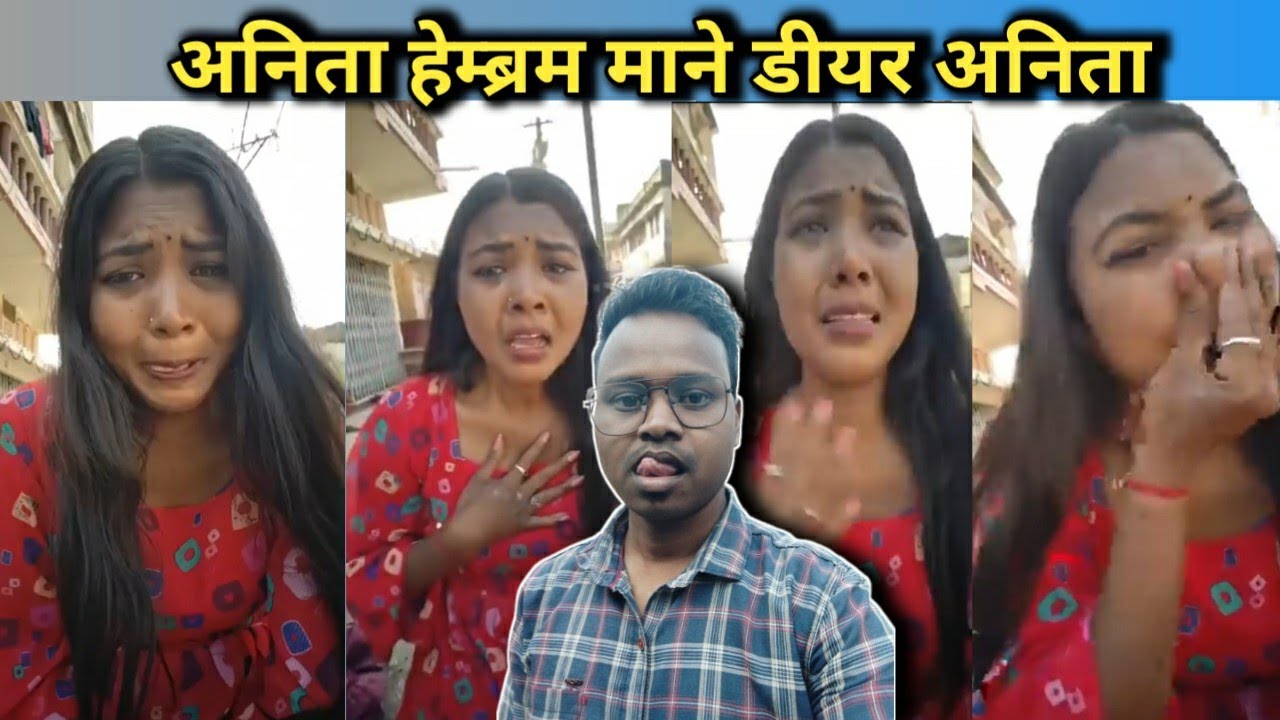 ANITA HEMBRAM DEAR ANITA | BASKI BABU