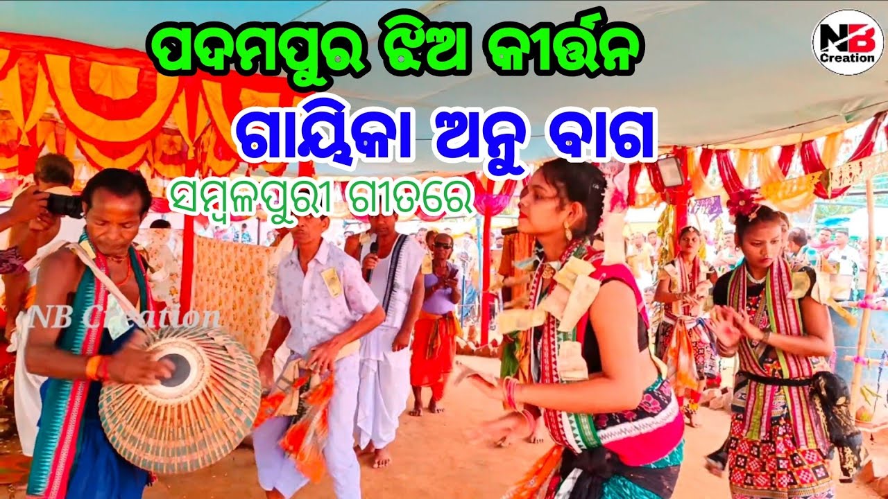 Padampur Ladies Kirtan /Anu Bag / Sambalpuri Ladies Kirtan / Ladies Kirtan Rangin / NB Creation