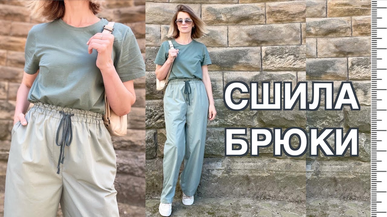 Шила пробник, а СШИЛА БРЮКИ ☺️ Пошив без оверлока, фальшивый гульфик #upcycle #перешив