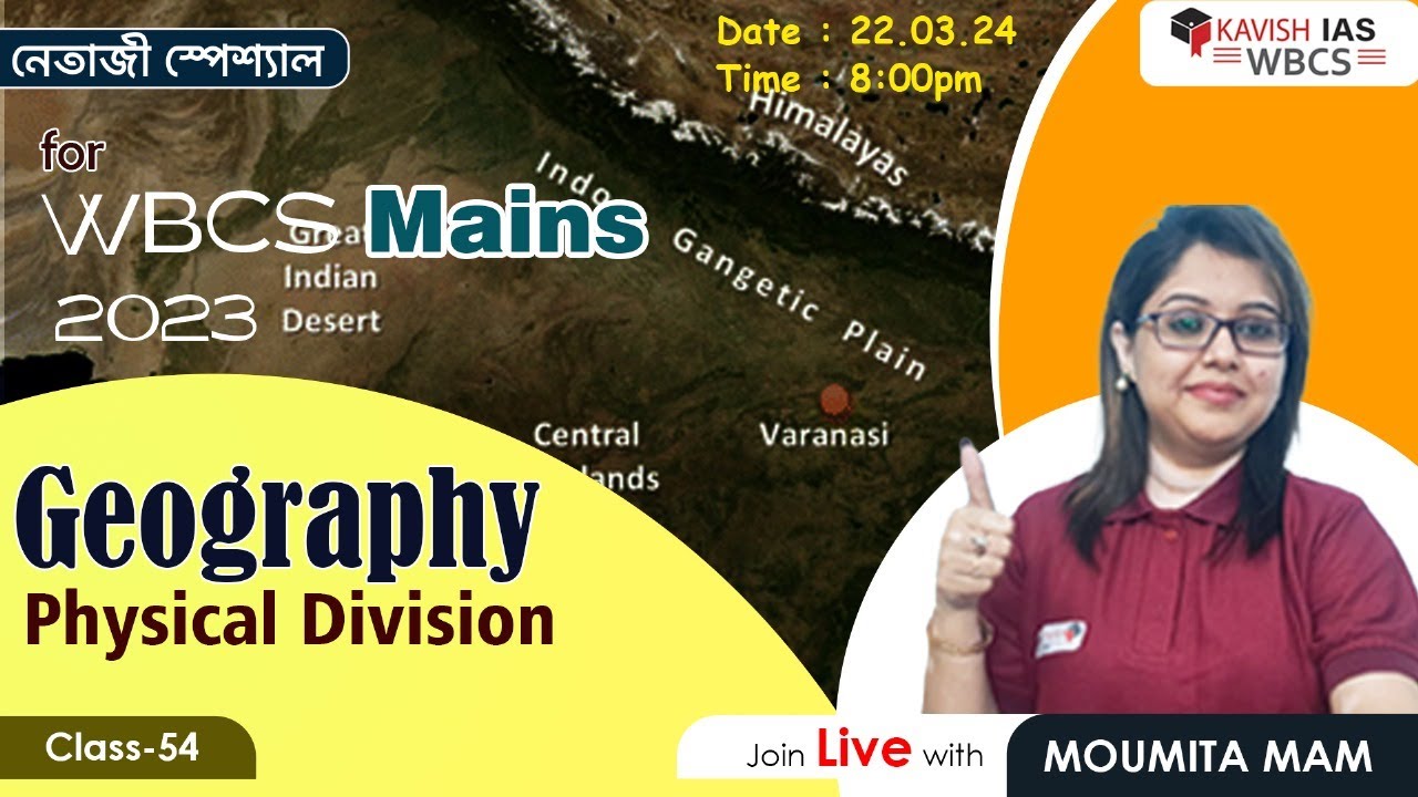 Netaji Special for WBCS Mains 2023 Class-54|| Geography || Physical Division