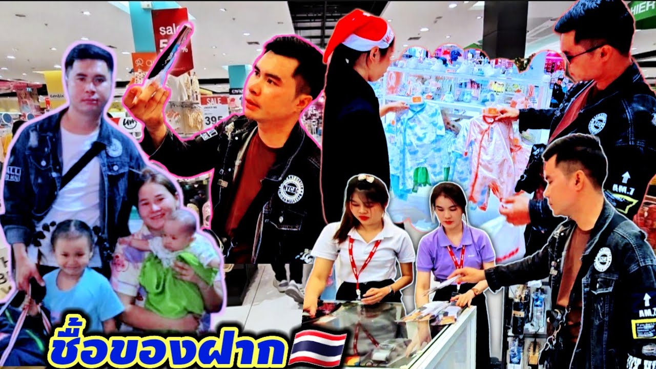 แวะซื้อของฝากให้ลูกสาว 7 ธันวาคม ค.ศ. 2024