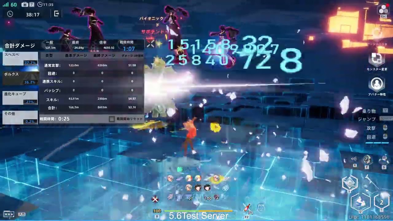 幻塔　テストサーバーアプデ後　氷ラナ/ヘレンネ/リンゼイ　５７．９７Ｇ　　#幻塔　#TowerOfFantasy #幻塔先行テスト