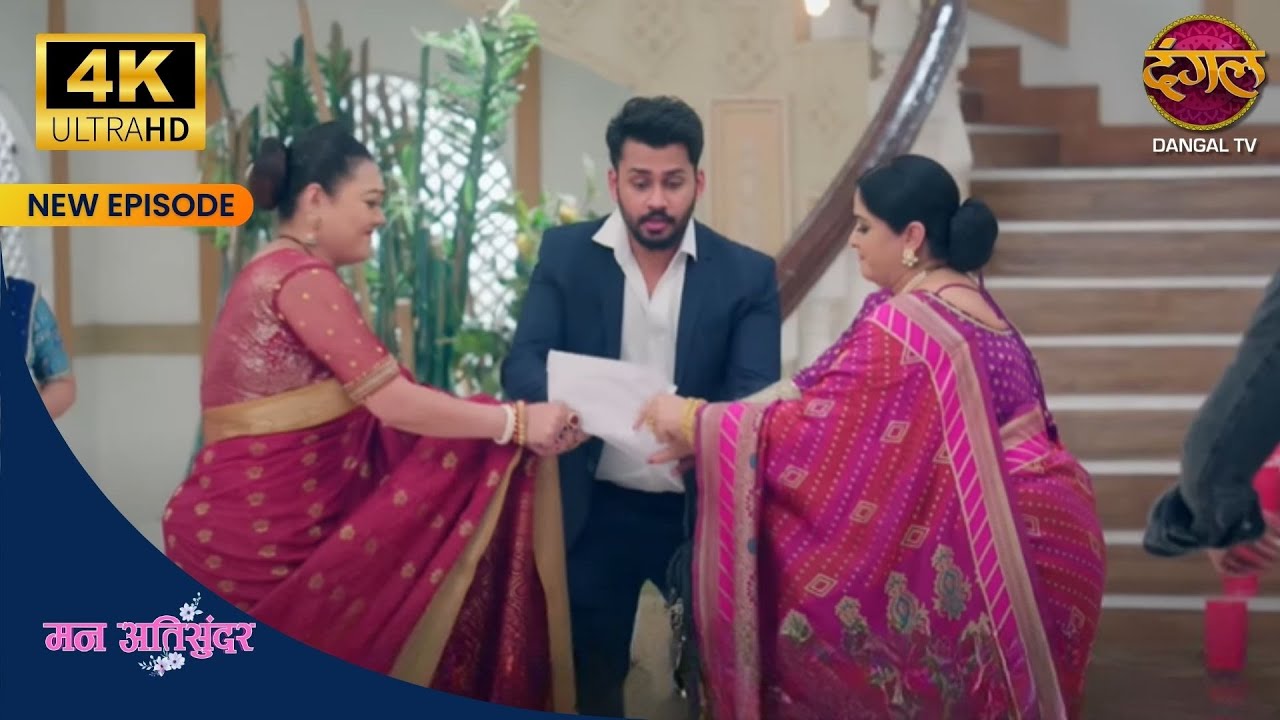 Sujata, Kavita ki kaunse papers ko lekar ladai hui! | 4K ULTRA HD Mann Atisundar Dangal TV 4K