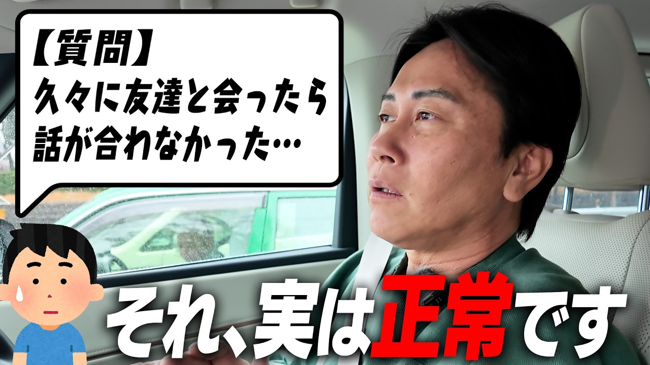 【切実】友達の付き合い方に悩んでたので社長に聞いてみた結果&hellip;