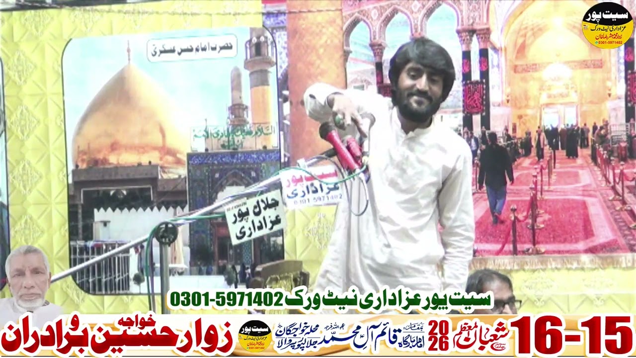Zakir Naeem Abbas Nadir |16 Shaban 2026 | JalalPur Peer Wala @SeetPurAzadarii