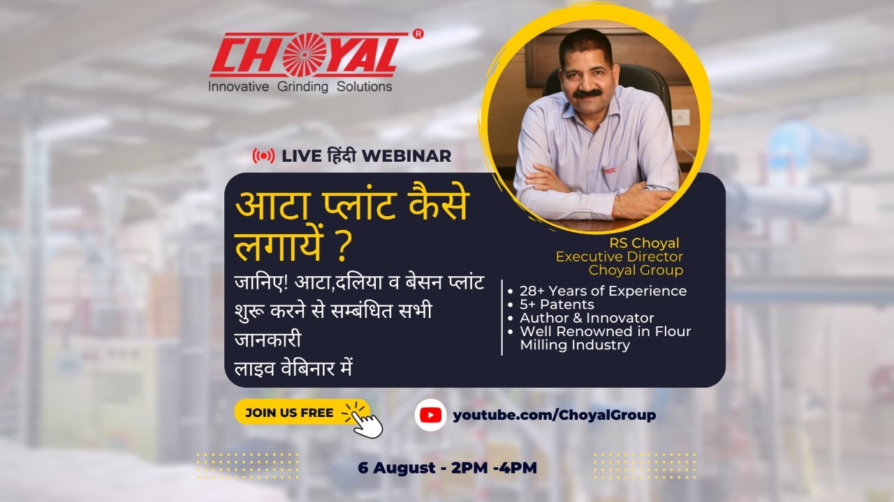 आटा प्लांट कैसे लगाएं ? | How to Start A Atta Plant?