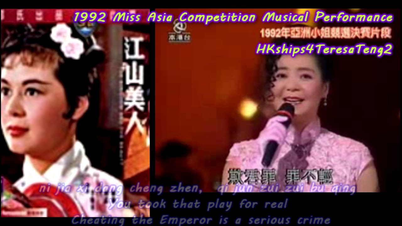鄧麗君 Teresa Teng 戲鳳 Teasing The Phoenix