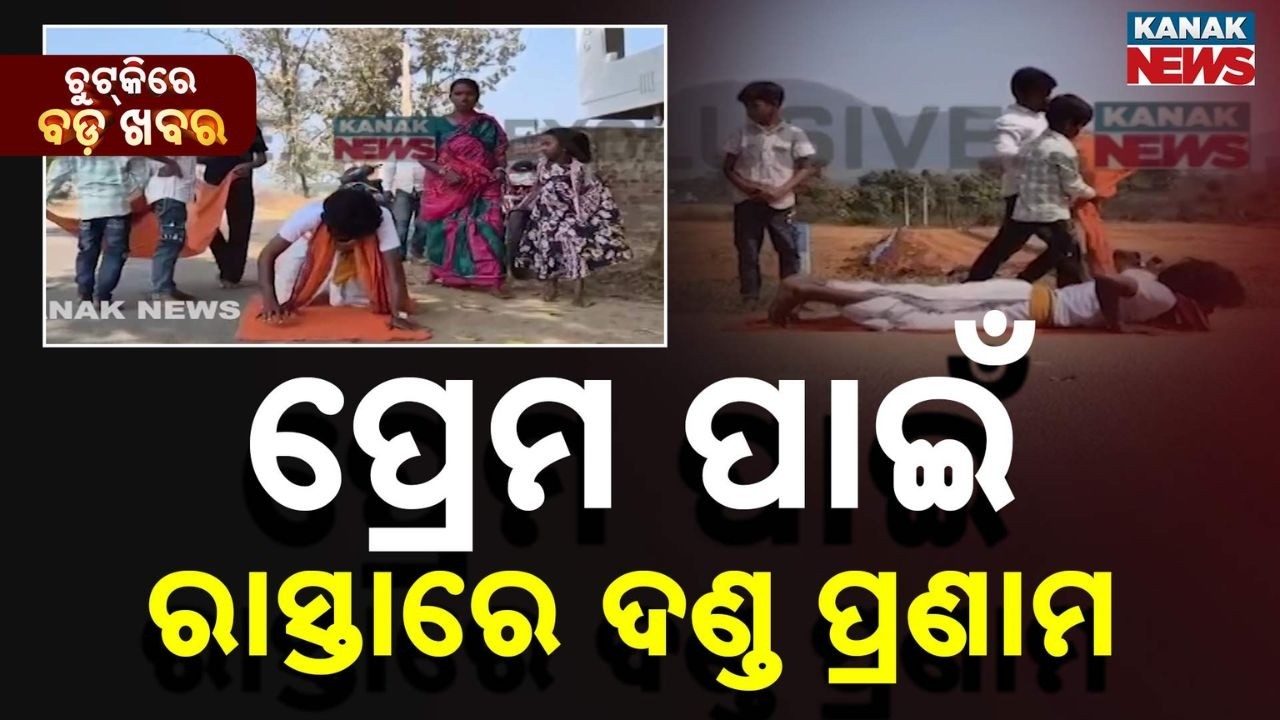Chutkire Bada Khabar || 16th February 2026 || Digital Bulletin || Kanak News