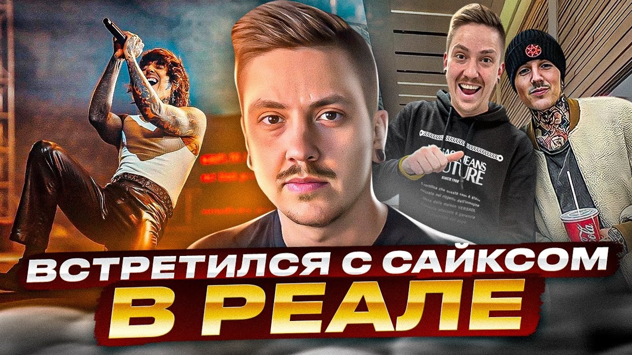 BRING ME THE HORIZON - ЛУЧШИЙ КОНЦЕРТ В МОЕЙ ЖИЗНИ (2023)