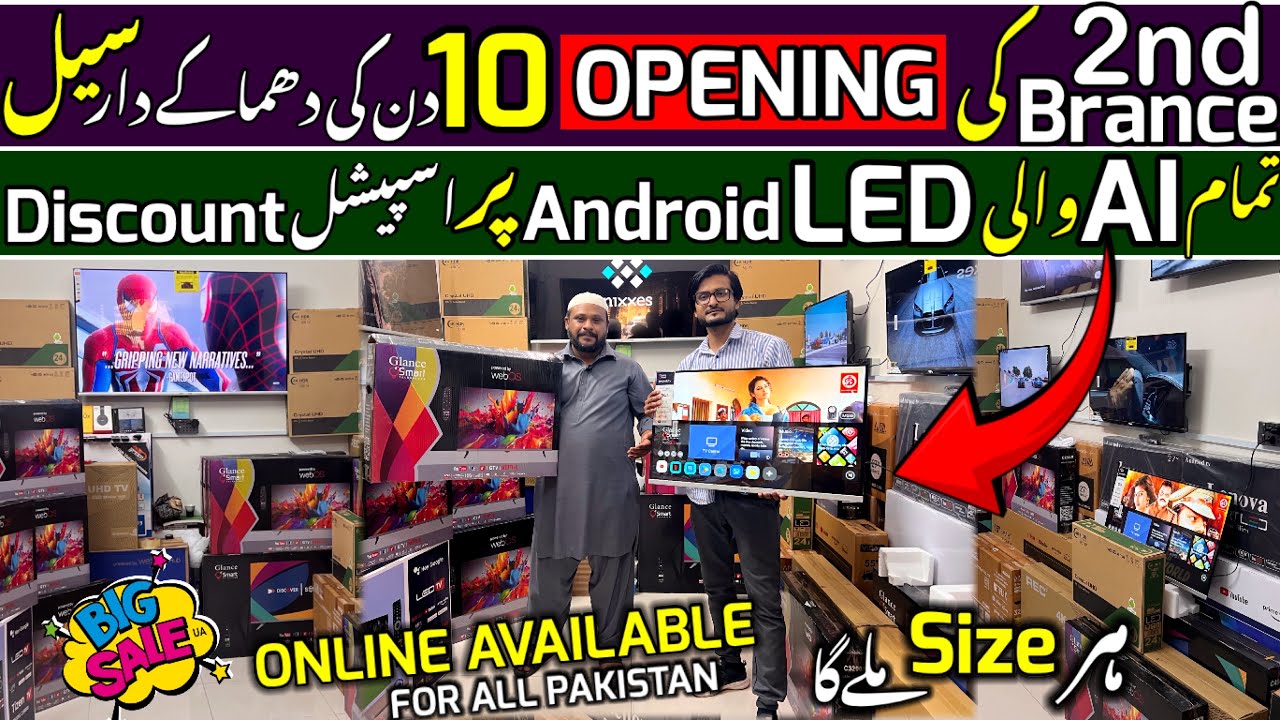 Hurry Up ! Android LED Price in Pakistan 2025 | Smart LED Tv Price | Glance Smart LED Tv Low Price