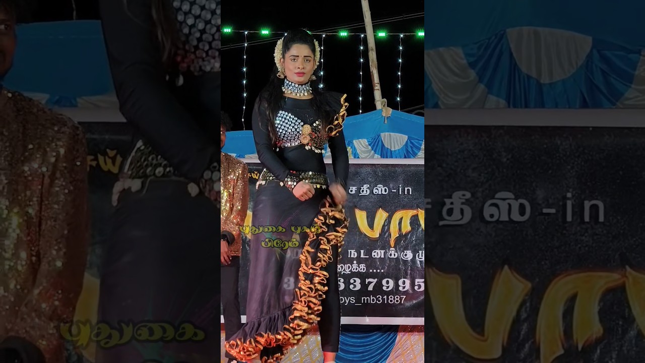 குளிக்கி வச்ச ✨🎉💥 கொக்ககோலா போல#shortsfeed #dance #adalpadal