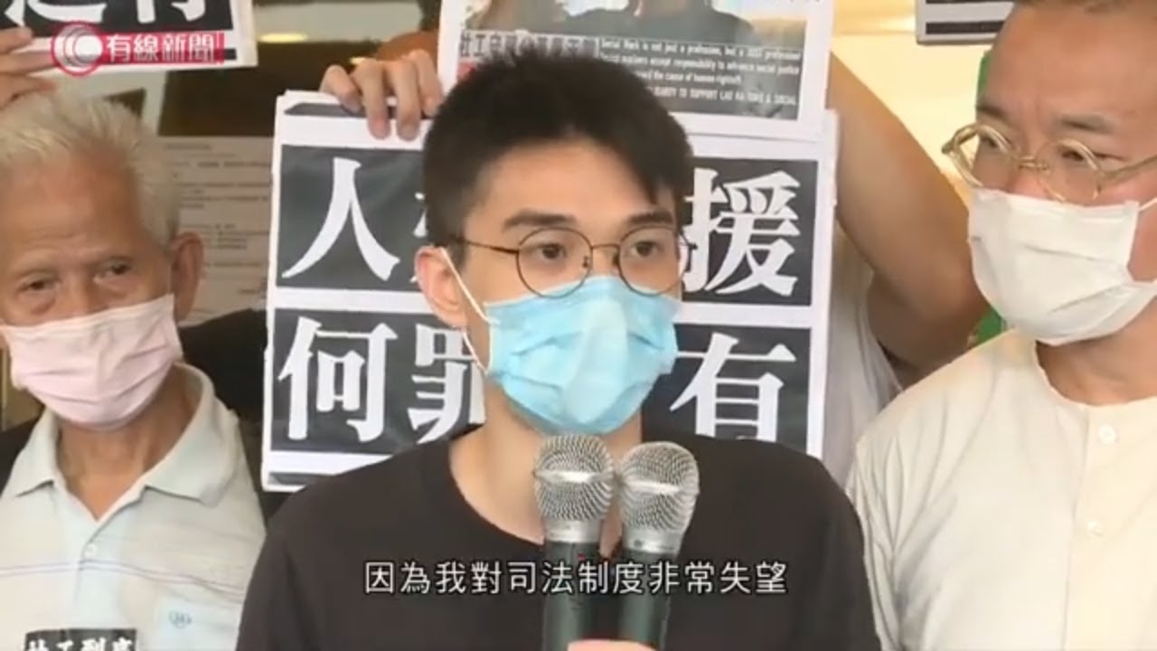 被判監一年社工劉家棟獲准保釋  - 20200623 - 香港新聞 - 有線新聞 CABLE News