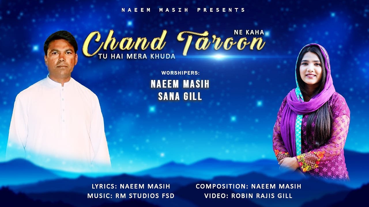 New christmas song 2025  Chand Taroon Ne Kaha Tu Hai Mera Khuda by Sana Gill   And Naeem Masih