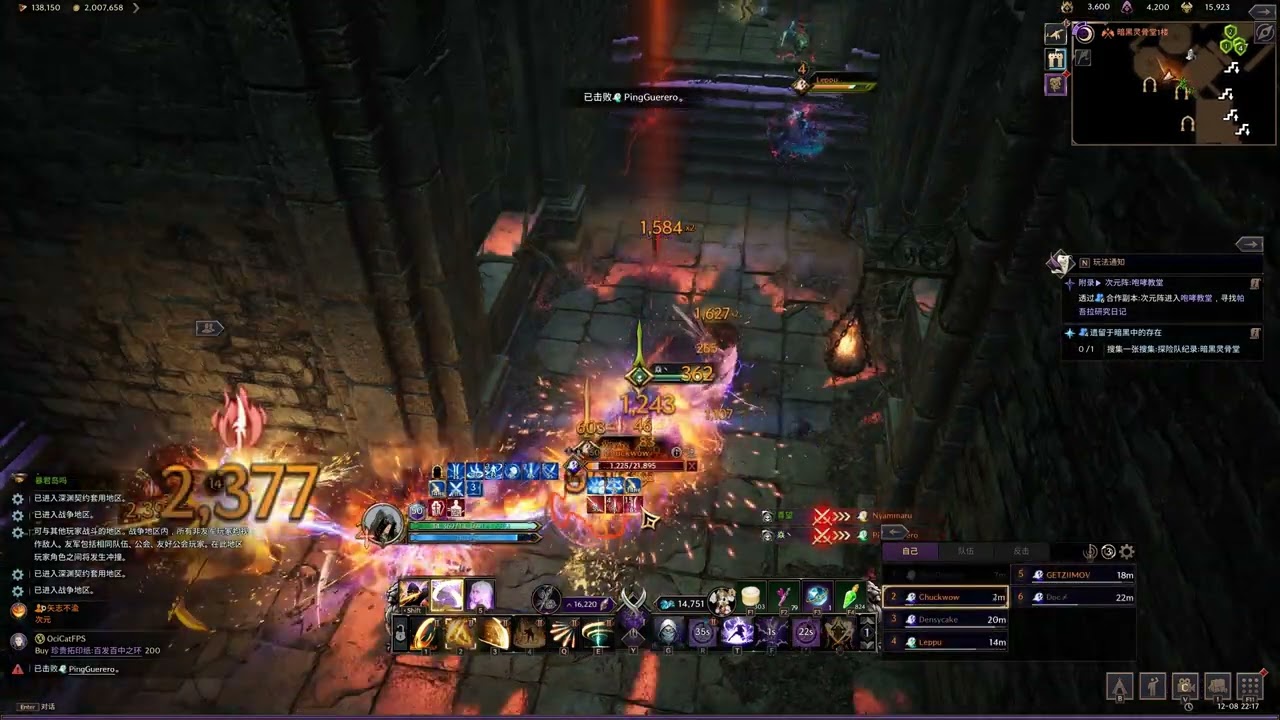 throne and liberty spear dagger gvg