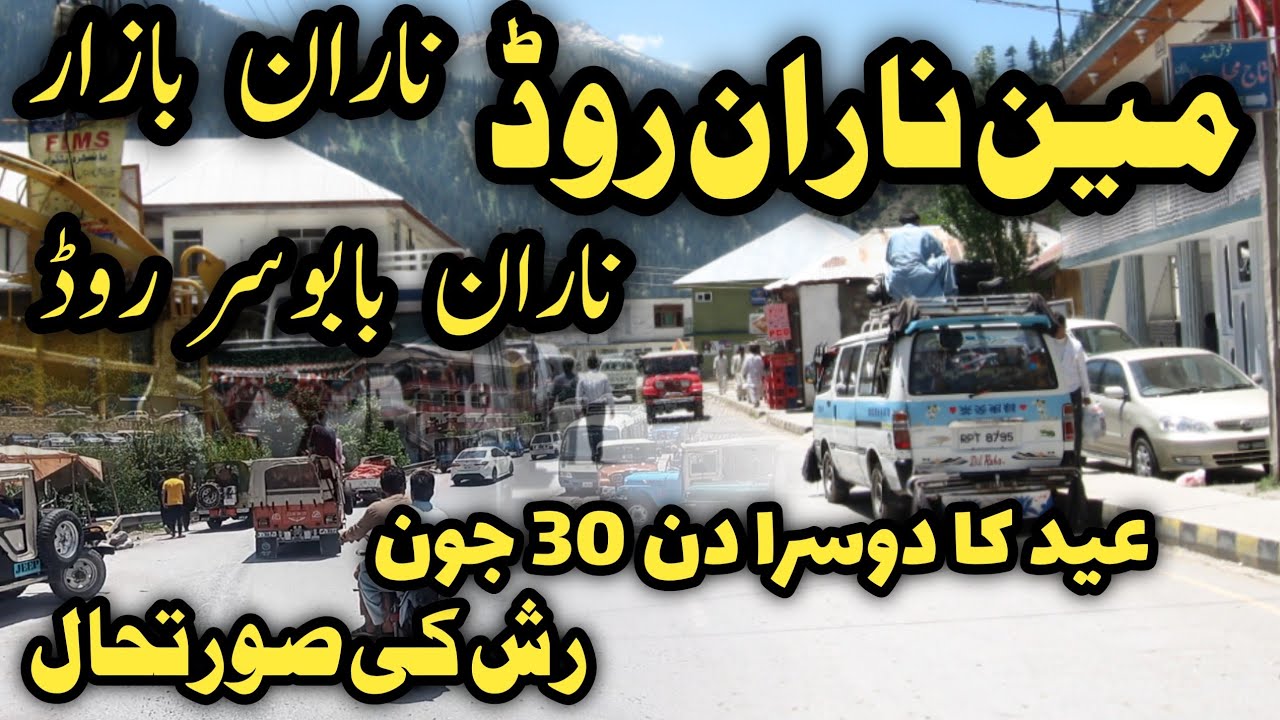 Naran kaghan latest update | Naran live rush situation | #naran Eid 2nd day | Naran weather today