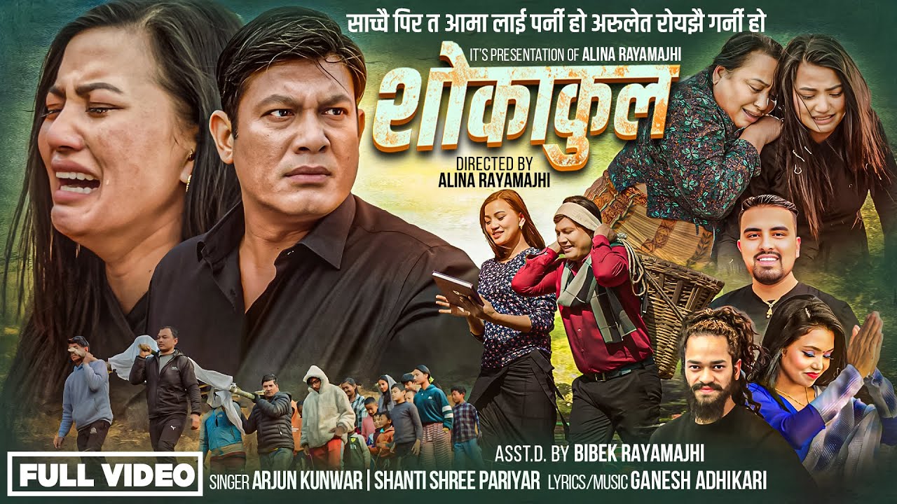 Sokaakul &bull; Shanti Shree Pariyar &bull; Arjun Kunwar &bull; Binod Shrestha &bull; Alina Rayamajhi &bull; Official Song