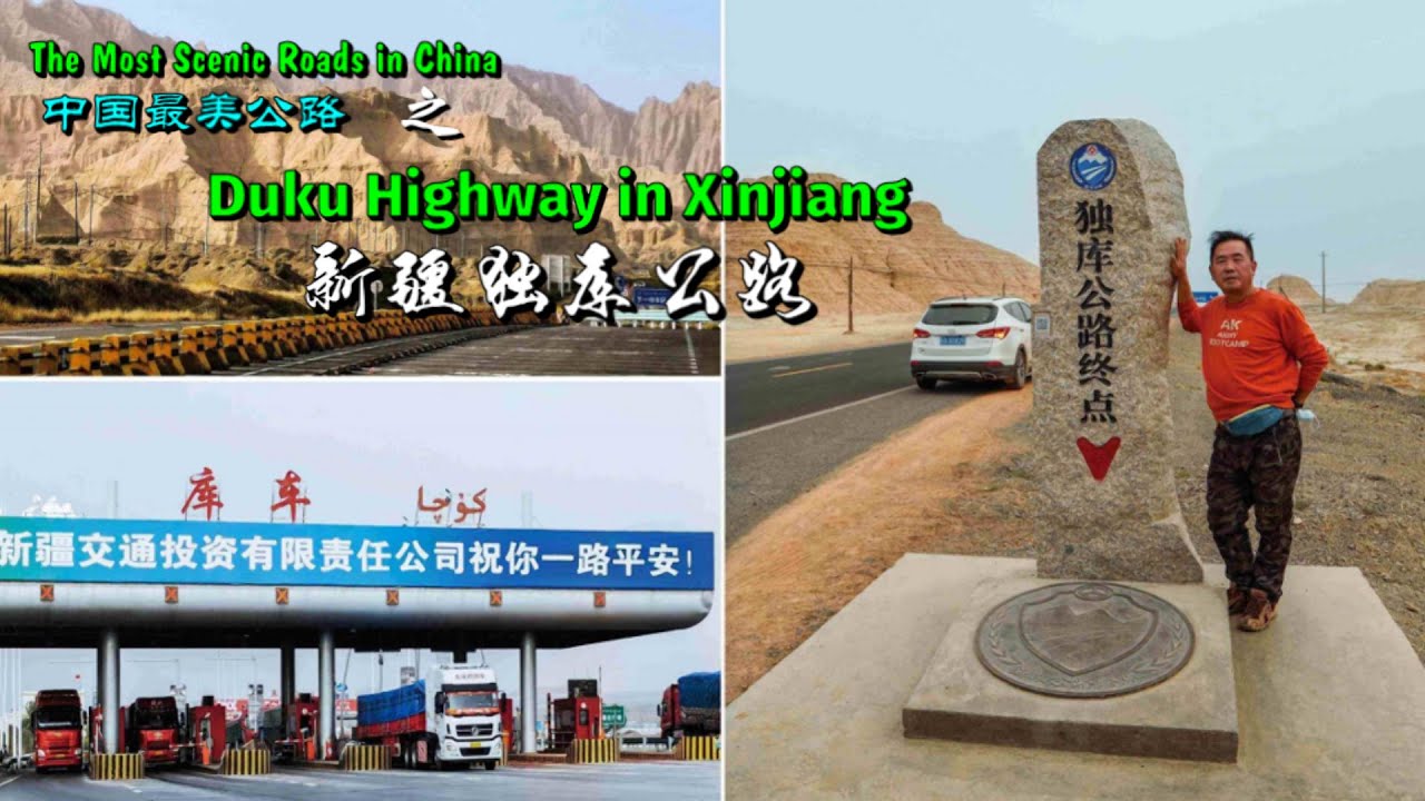 中国最美公路 — 新疆独库公路  🌹  The Most Scenic Roads in China — Duku Highway in Xinjiang