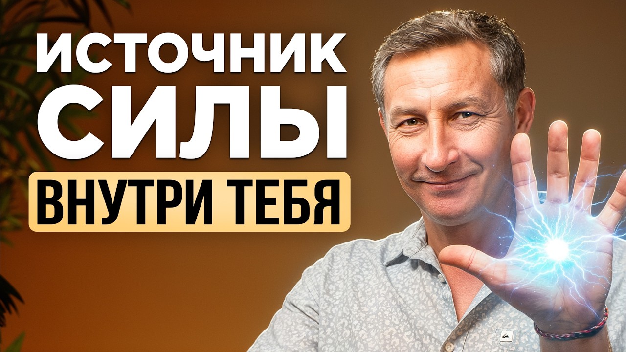 Энергия под ногами: то, что игнорируют почти все! (5 видов энергии)