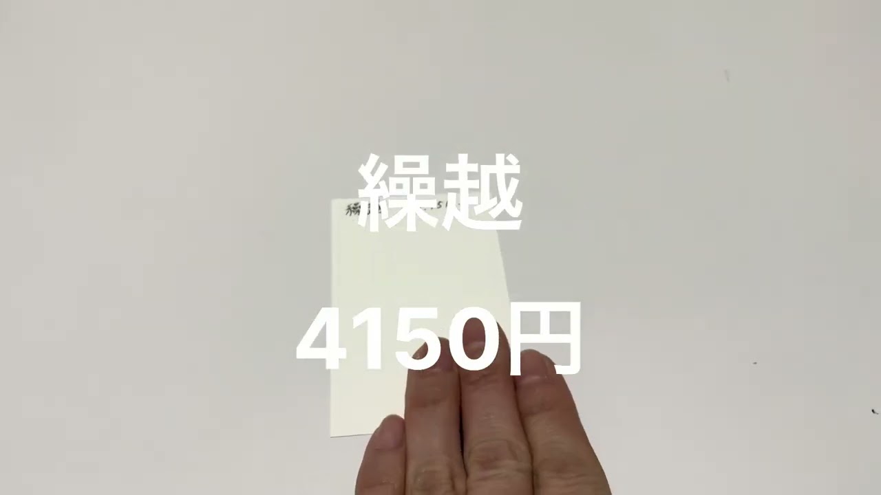 2026年100万円貯金を目指す