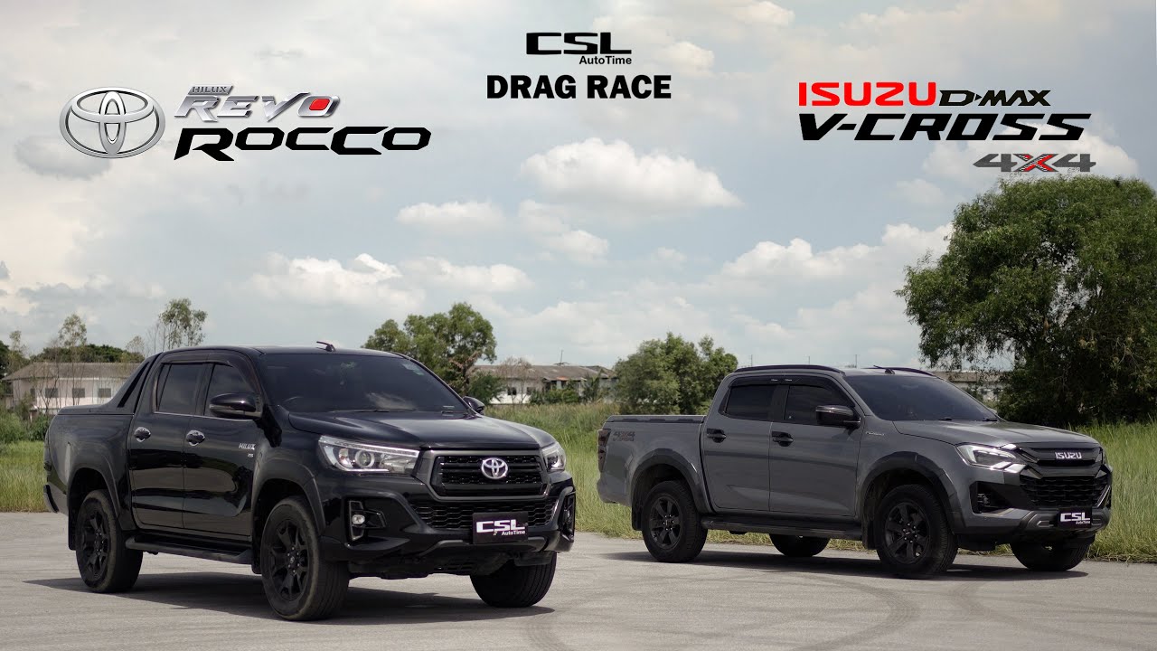ISUZU D-Max V-Cross vs TOYOTA Hilux Revo เจ้าตลาดงัดกันซักยก DRAG RACE